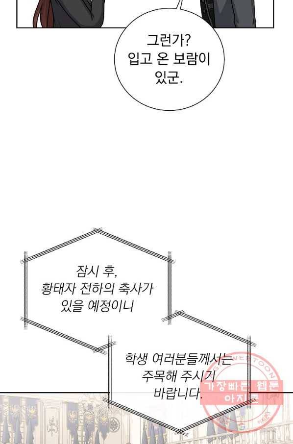 미연시는 1회차로 족하다 38화 9
