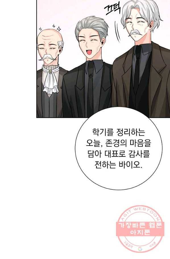 미연시는 1회차로 족하다 38화 13