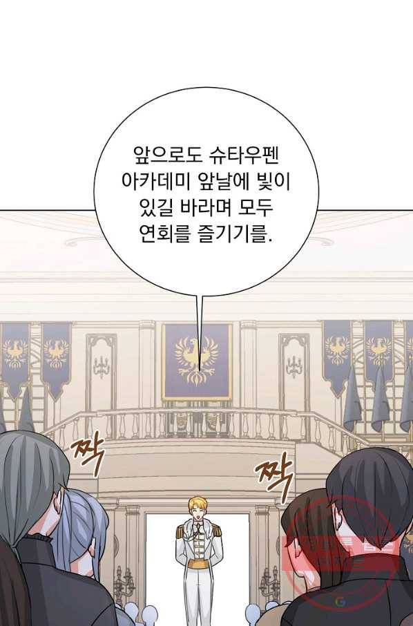 미연시는 1회차로 족하다 38화 14