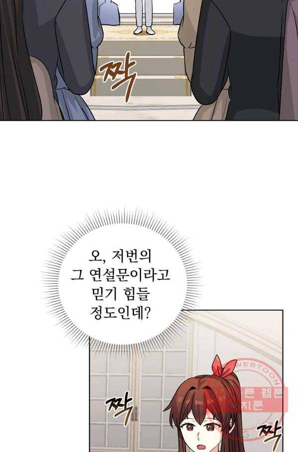 미연시는 1회차로 족하다 38화 15