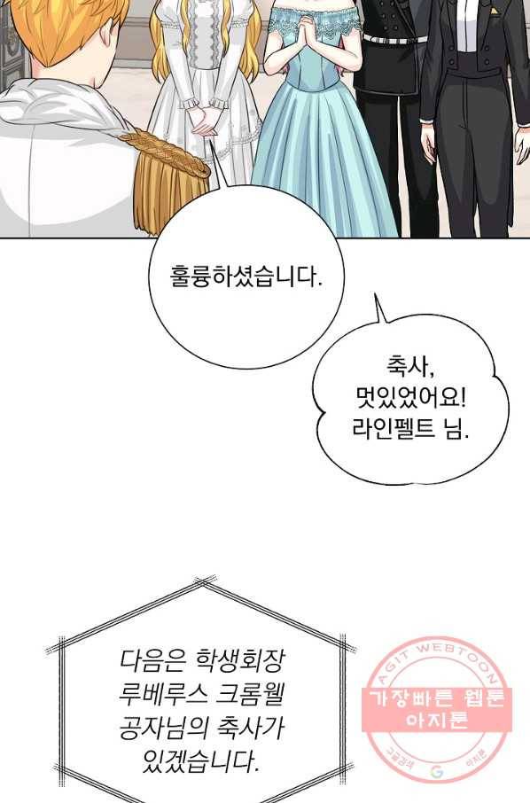 미연시는 1회차로 족하다 38화 17