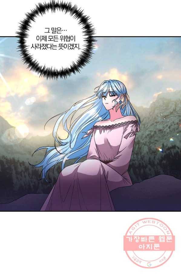 그 결혼 제가 할게요 95화 마침 19