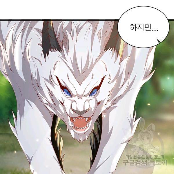 환생무림기 59화 10