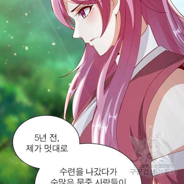 환생무림기 59화 12