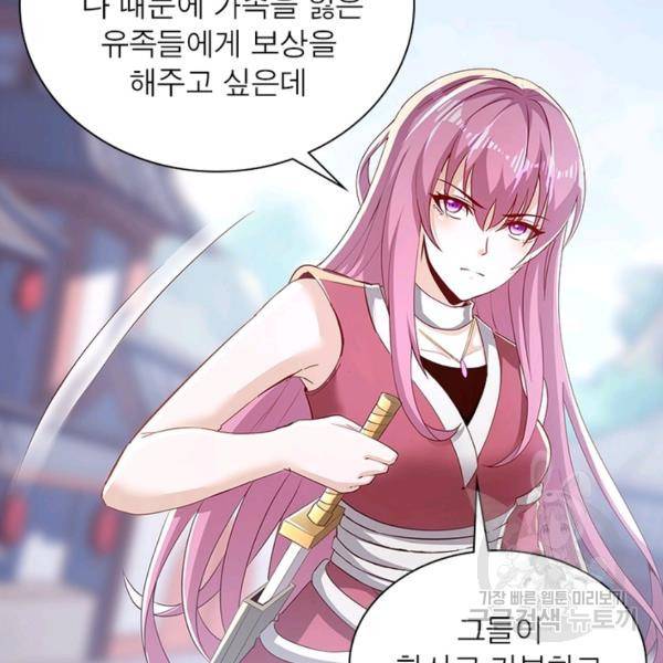 환생무림기 59화 14