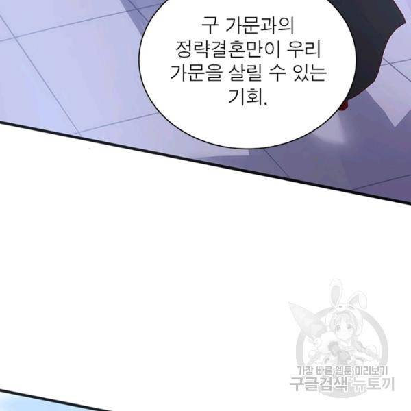 환생무림기 59화 17