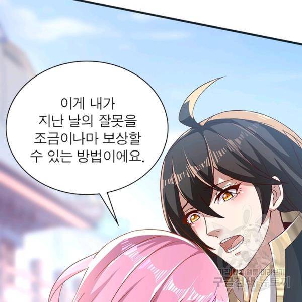환생무림기 59화 18