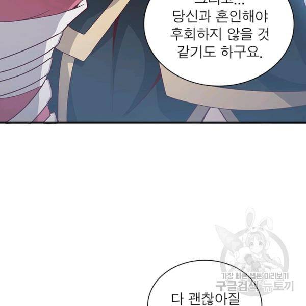 환생무림기 59화 20