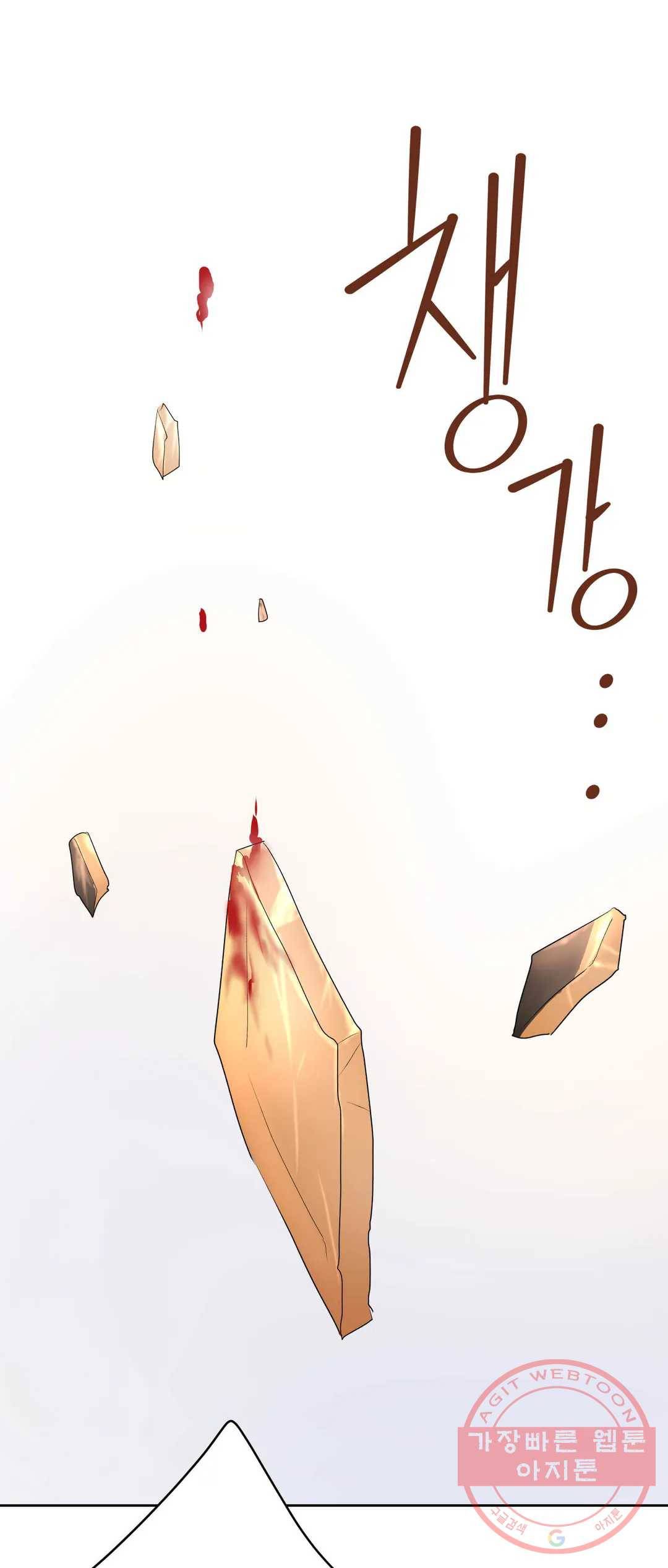 체육교사 M 49화 2