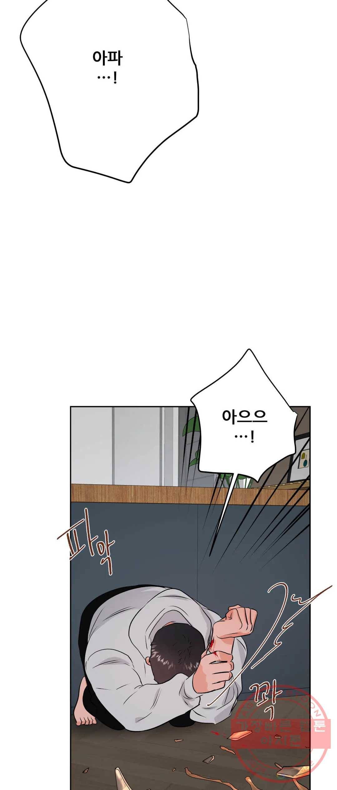 체육교사 M 49화 3