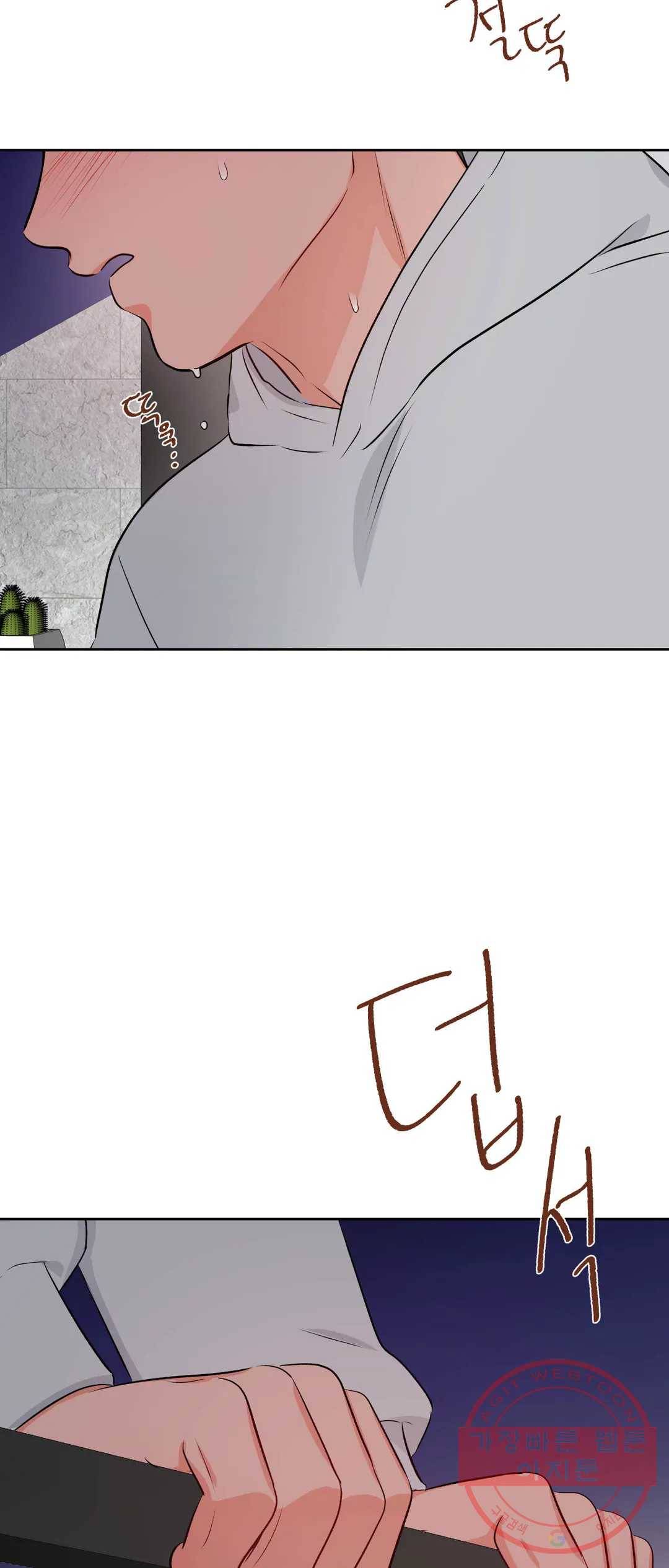 체육교사 M 49화 8