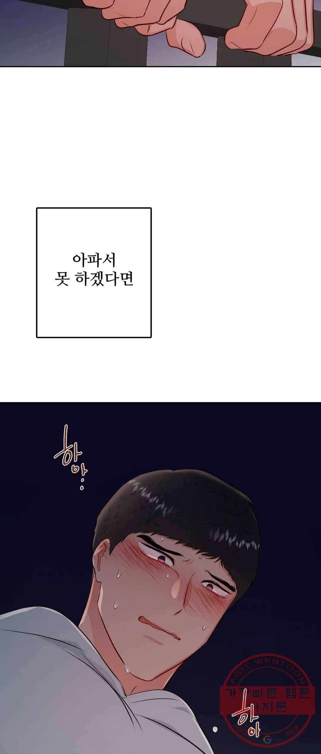 체육교사 M 49화 9
