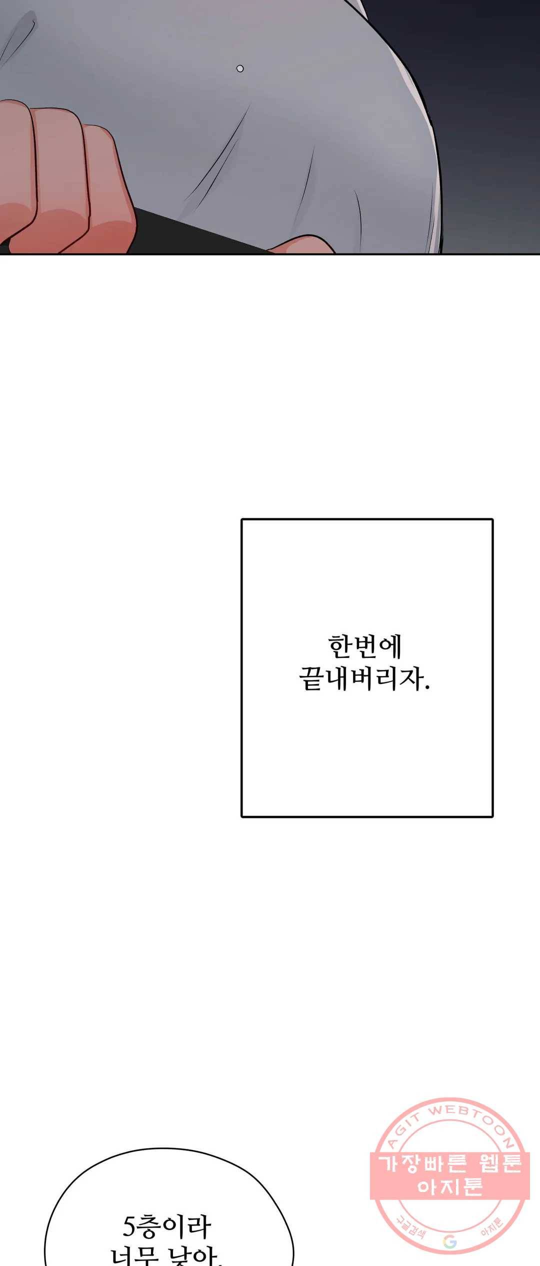 체육교사 M 49화 10
