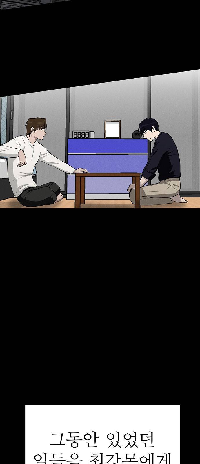존망코인 14화 누군 사연 없어?! 2