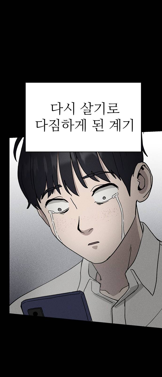 존망코인 14화 누군 사연 없어?! 5