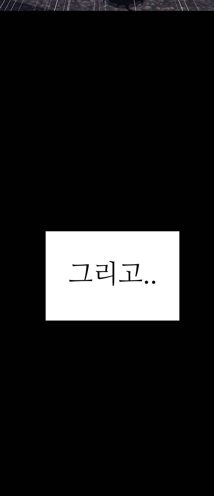 존망코인 14화 누군 사연 없어?! 7