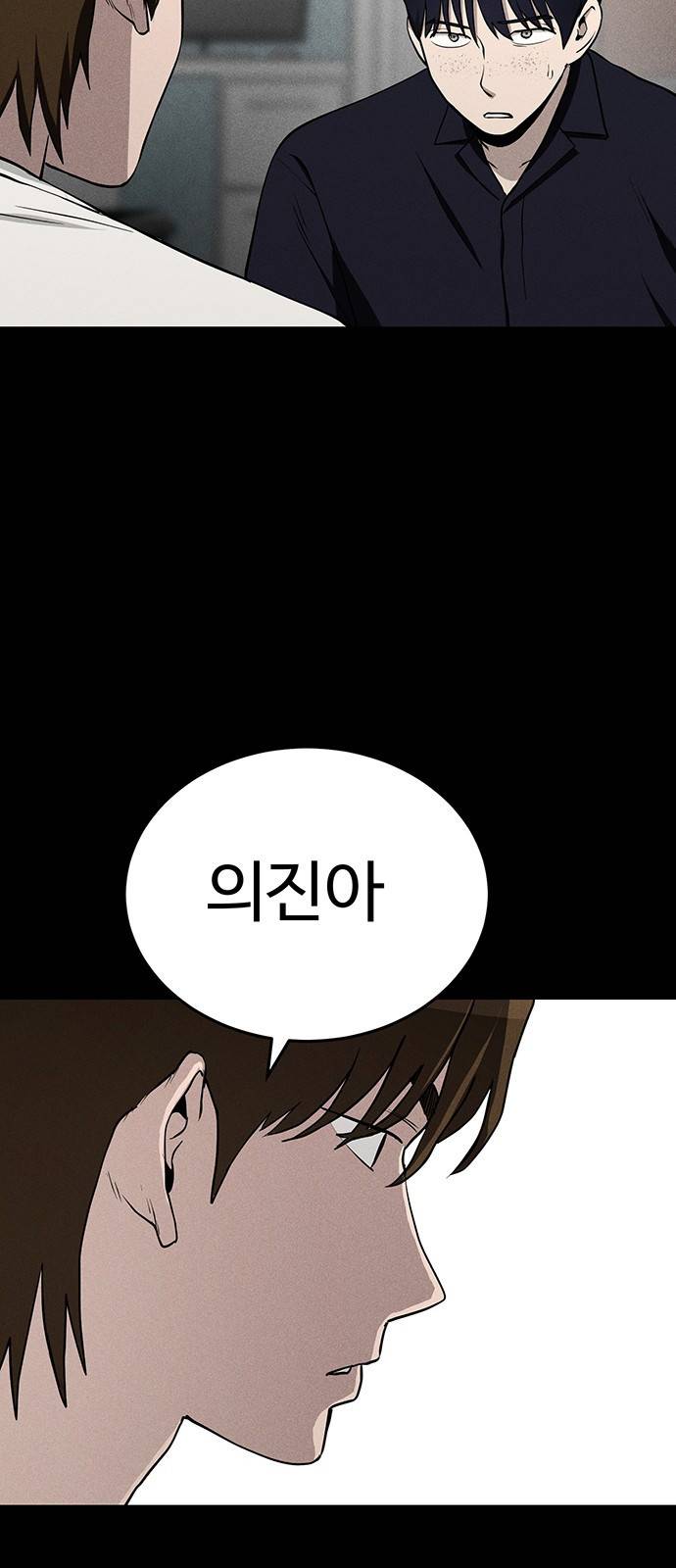존망코인 14화 누군 사연 없어?! 10