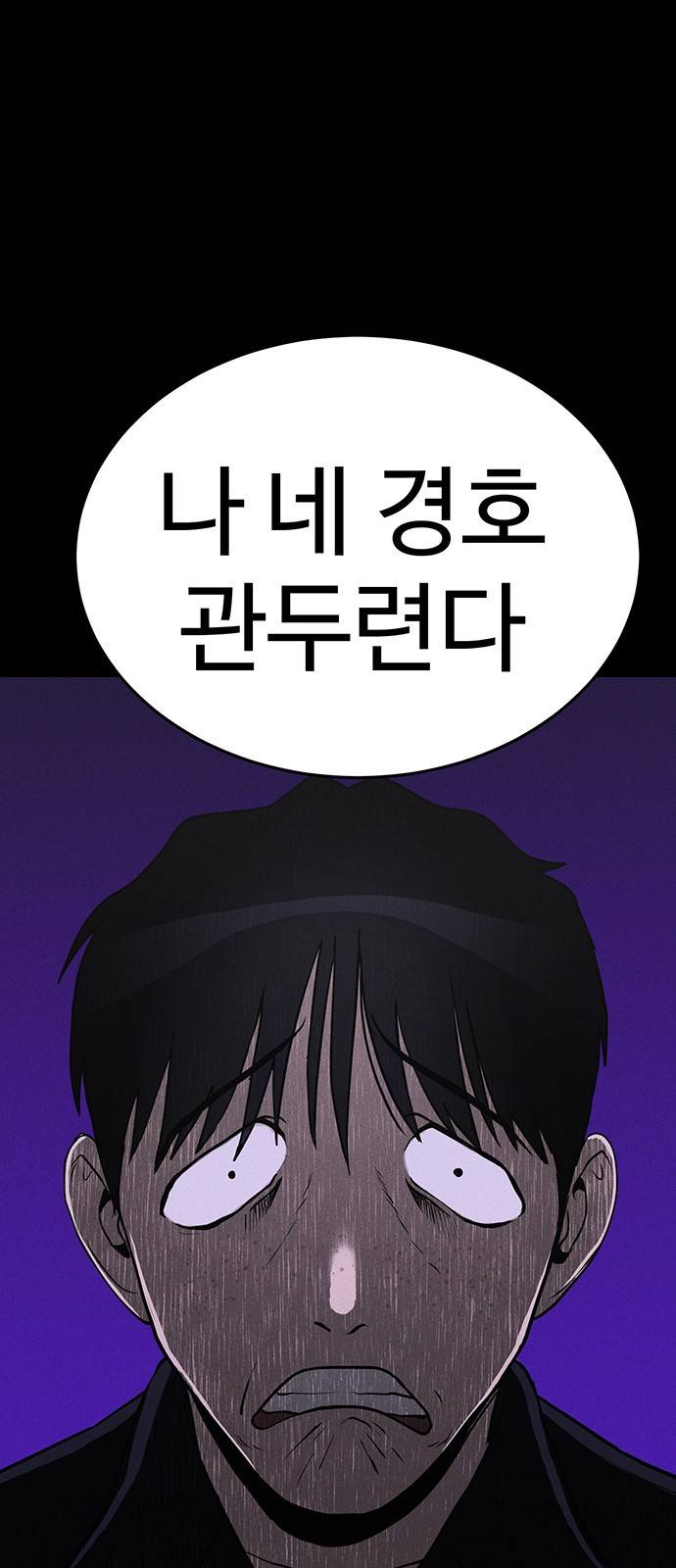 존망코인 14화 누군 사연 없어?! 11