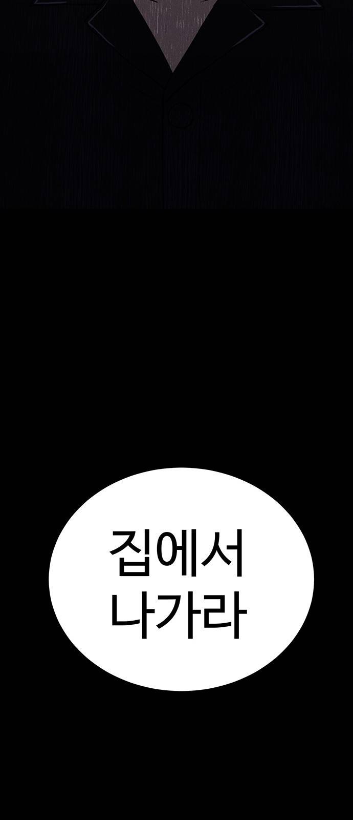 존망코인 14화 누군 사연 없어?! 12