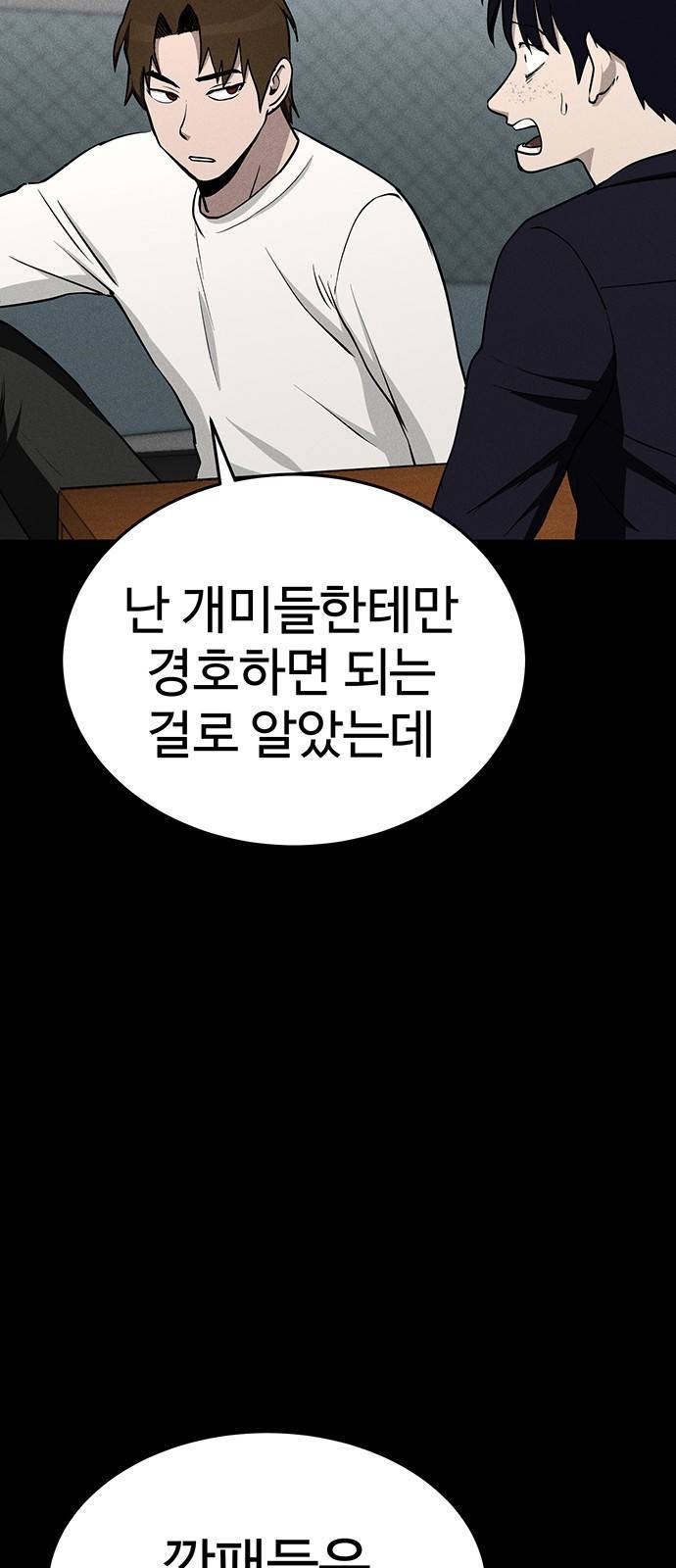 존망코인 14화 누군 사연 없어?! 15