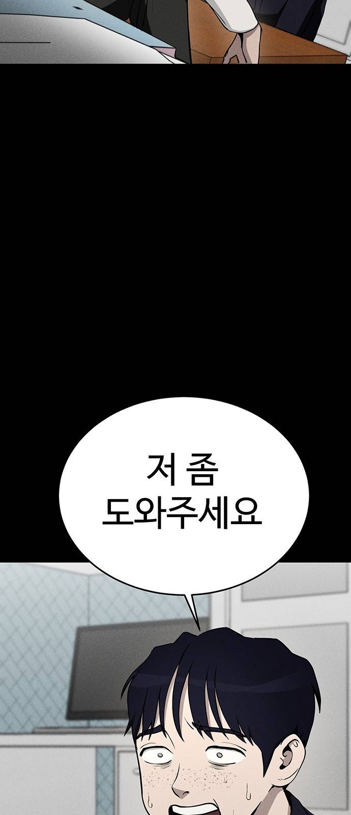 존망코인 14화 누군 사연 없어?! 19