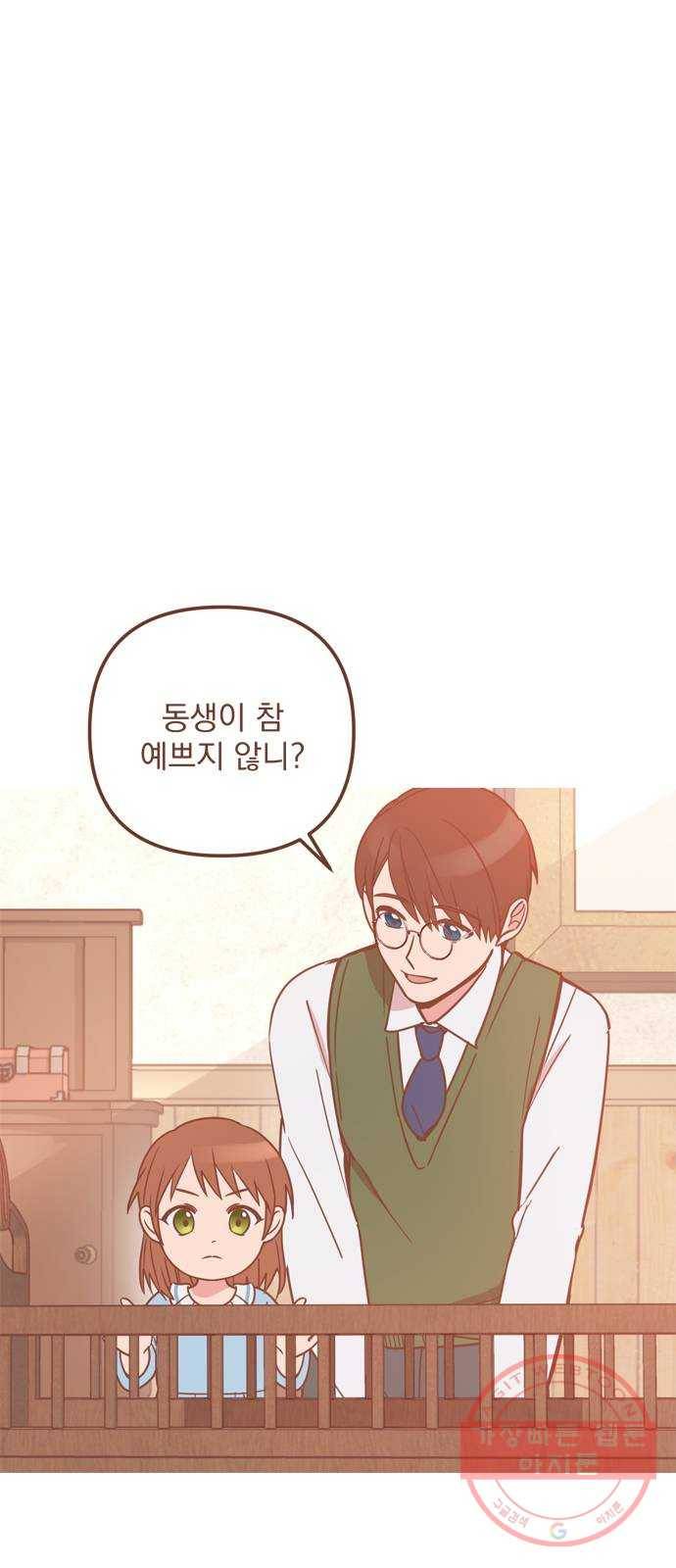 독신마법사 기숙아파트 31화 1