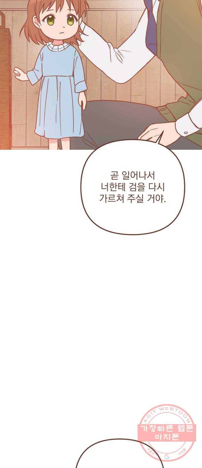 독신마법사 기숙아파트 31화 6