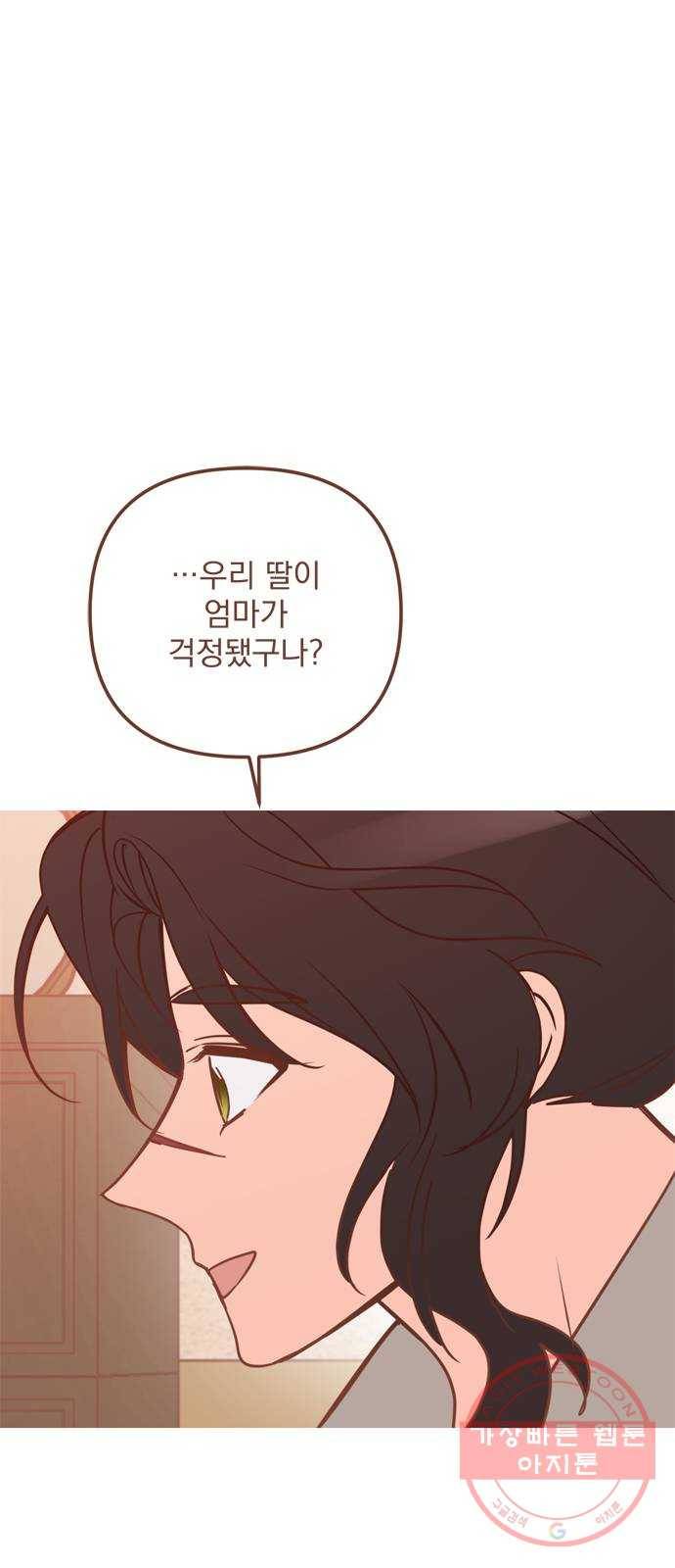 독신마법사 기숙아파트 31화 12