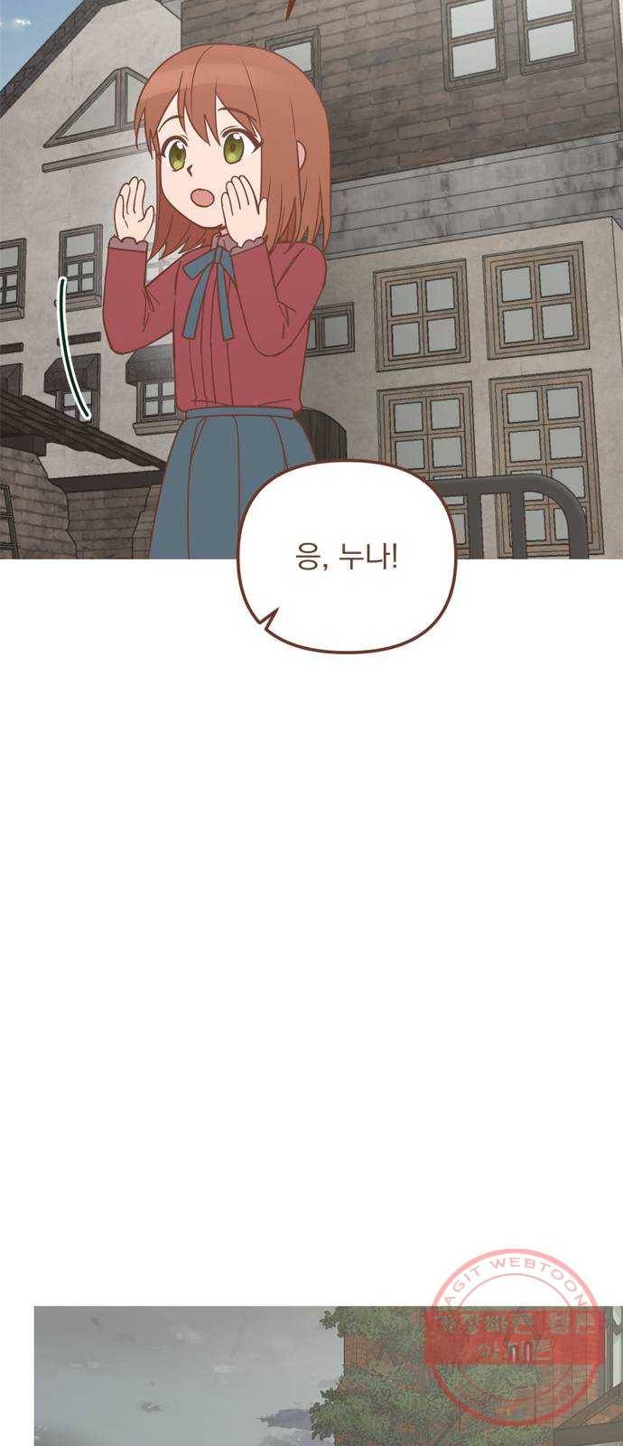 독신마법사 기숙아파트 31화 37