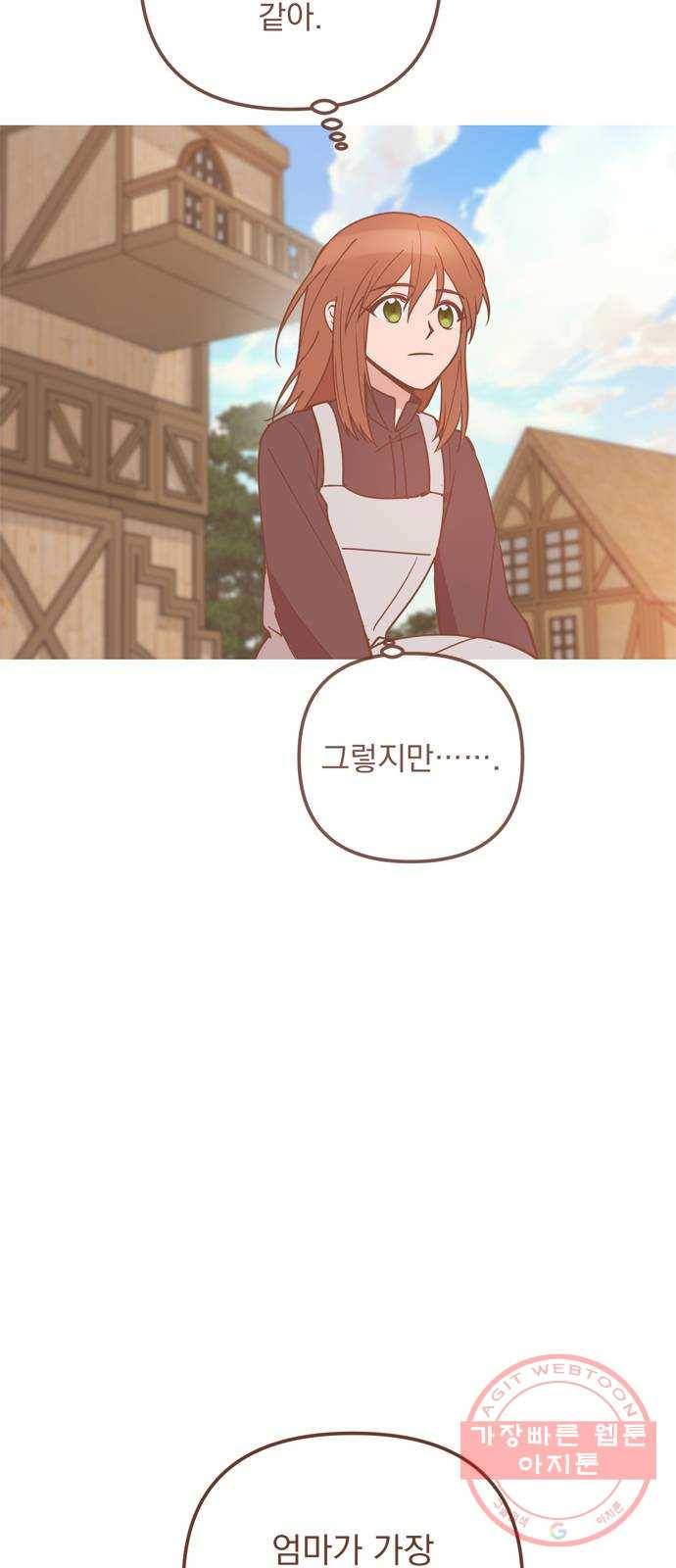 독신마법사 기숙아파트 31화 46