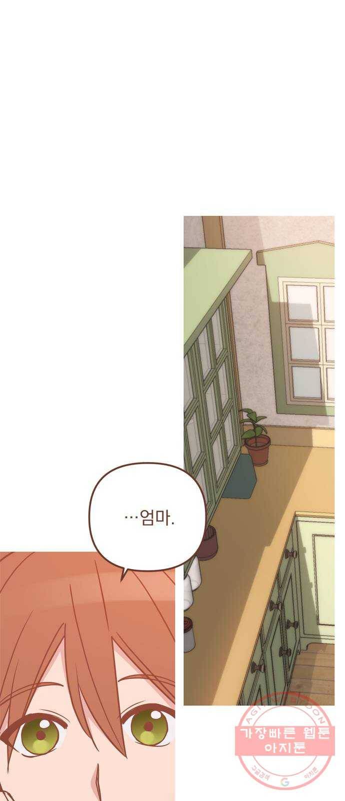독신마법사 기숙아파트 31화 48