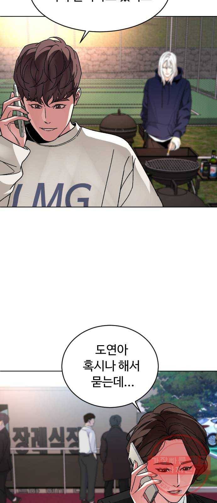 보통아이 23화. 저녁식사 2