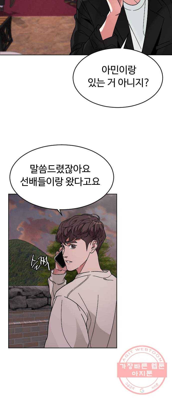 보통아이 23화. 저녁식사 3