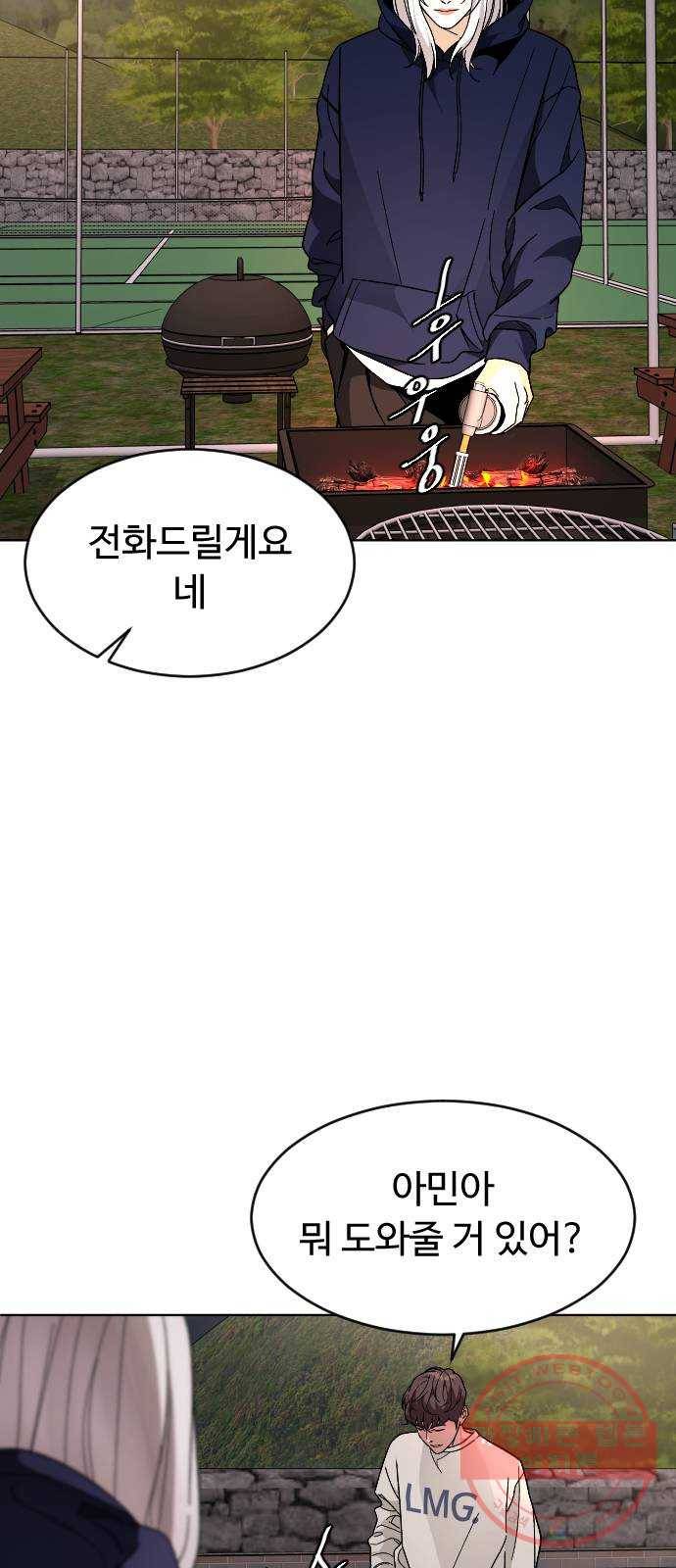 보통아이 23화. 저녁식사 5