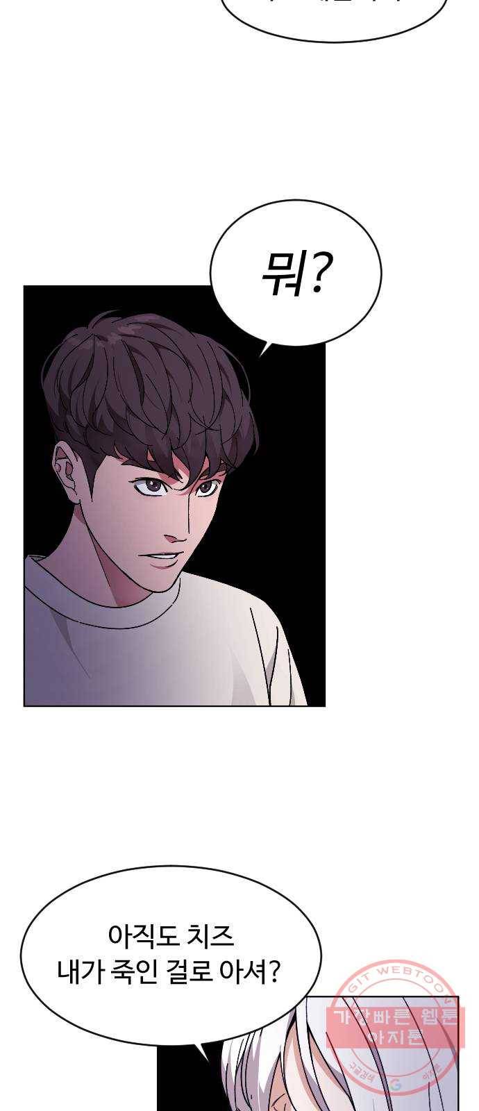 보통아이 23화. 저녁식사 7