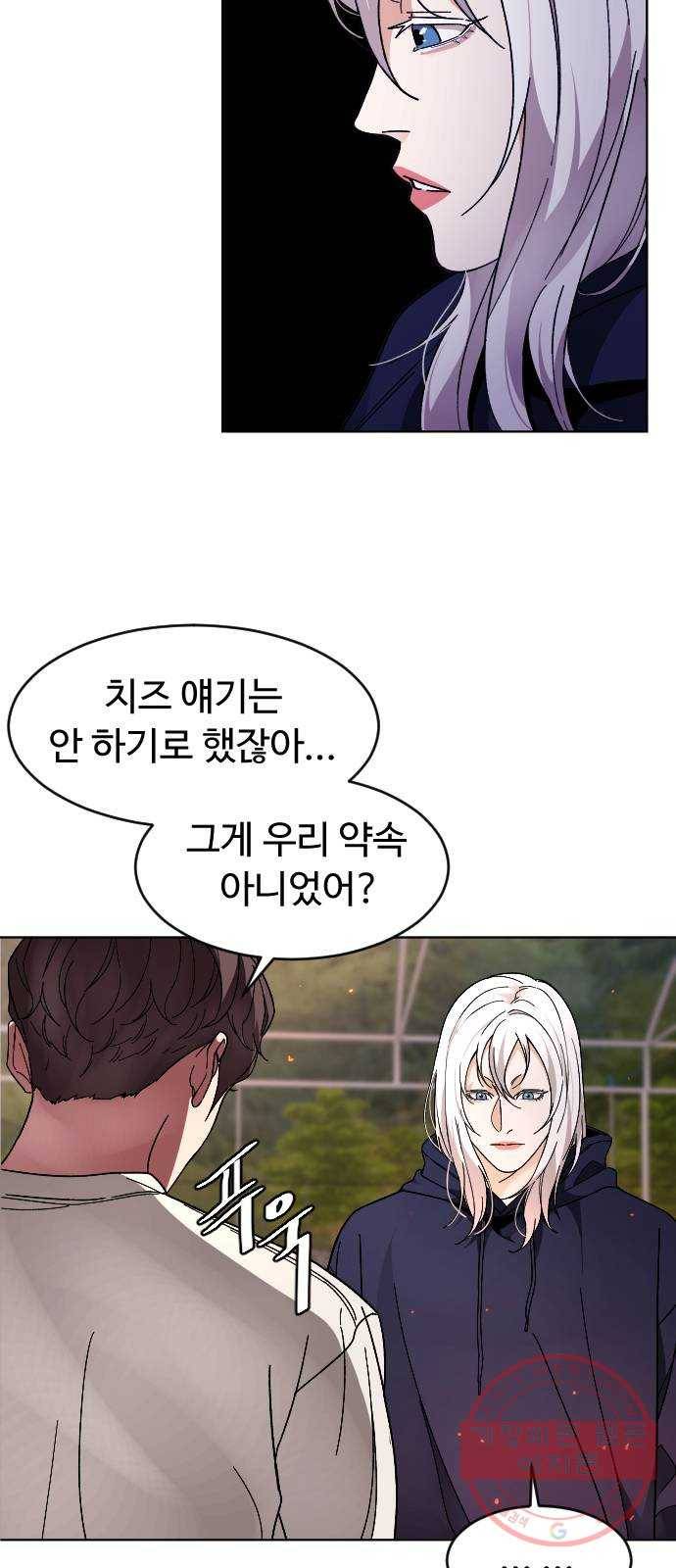 보통아이 23화. 저녁식사 8