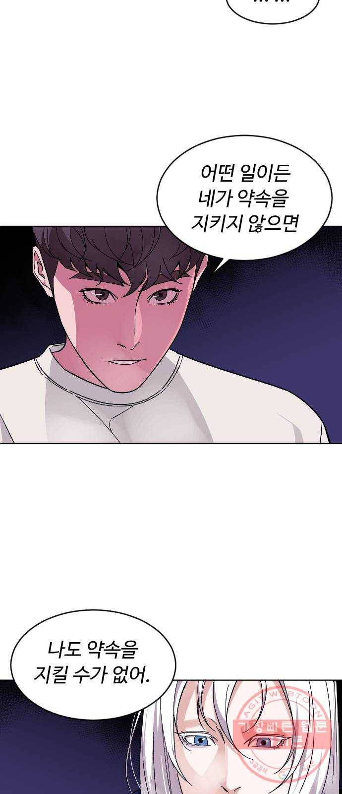 보통아이 23화. 저녁식사 9