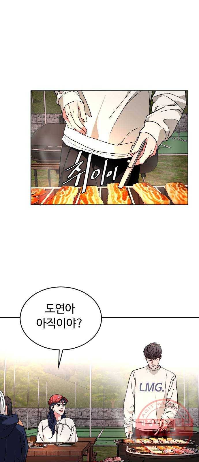 보통아이 23화. 저녁식사 13