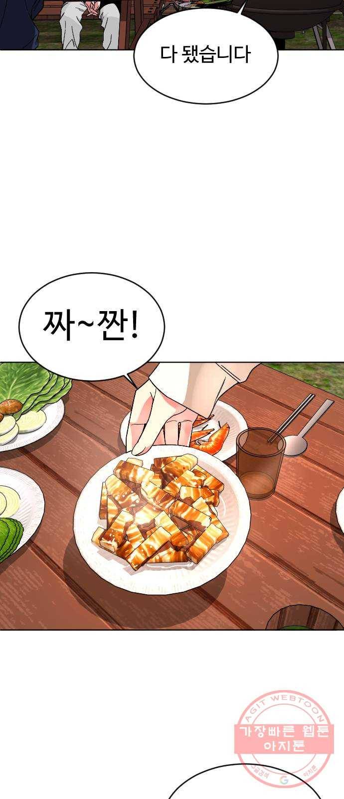 보통아이 23화. 저녁식사 14