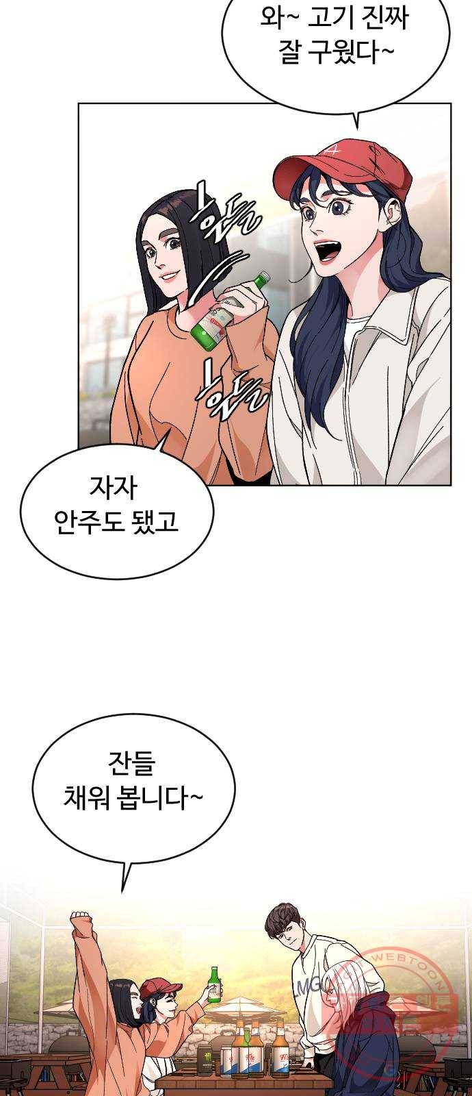 보통아이 23화. 저녁식사 15