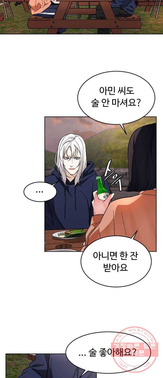 보통아이 23화. 저녁식사 16