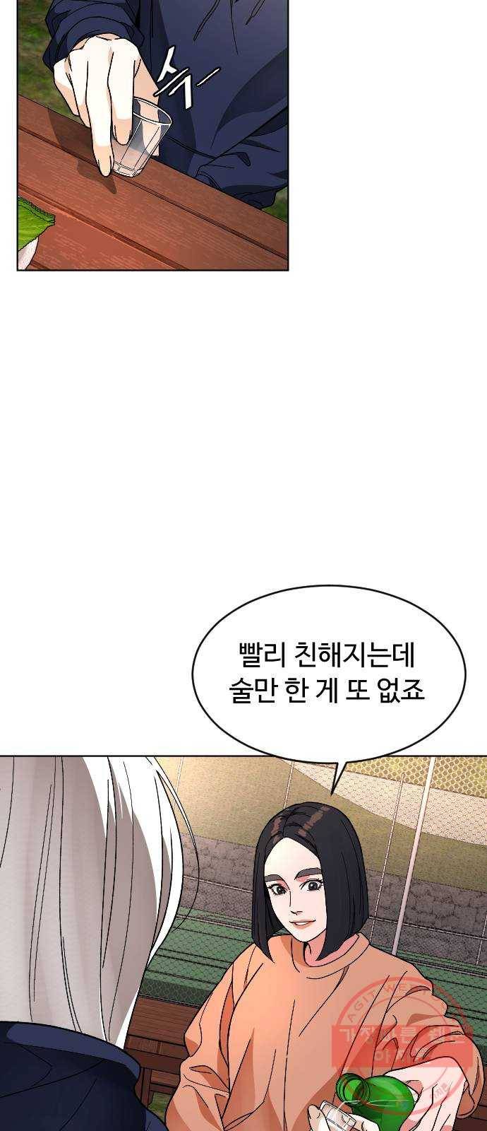 보통아이 23화. 저녁식사 17