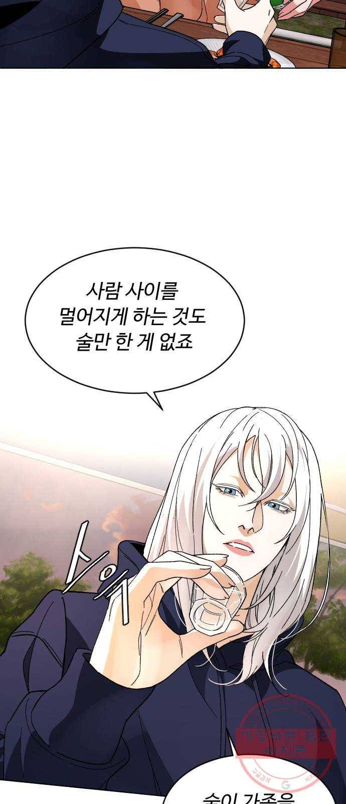 보통아이 23화. 저녁식사 18