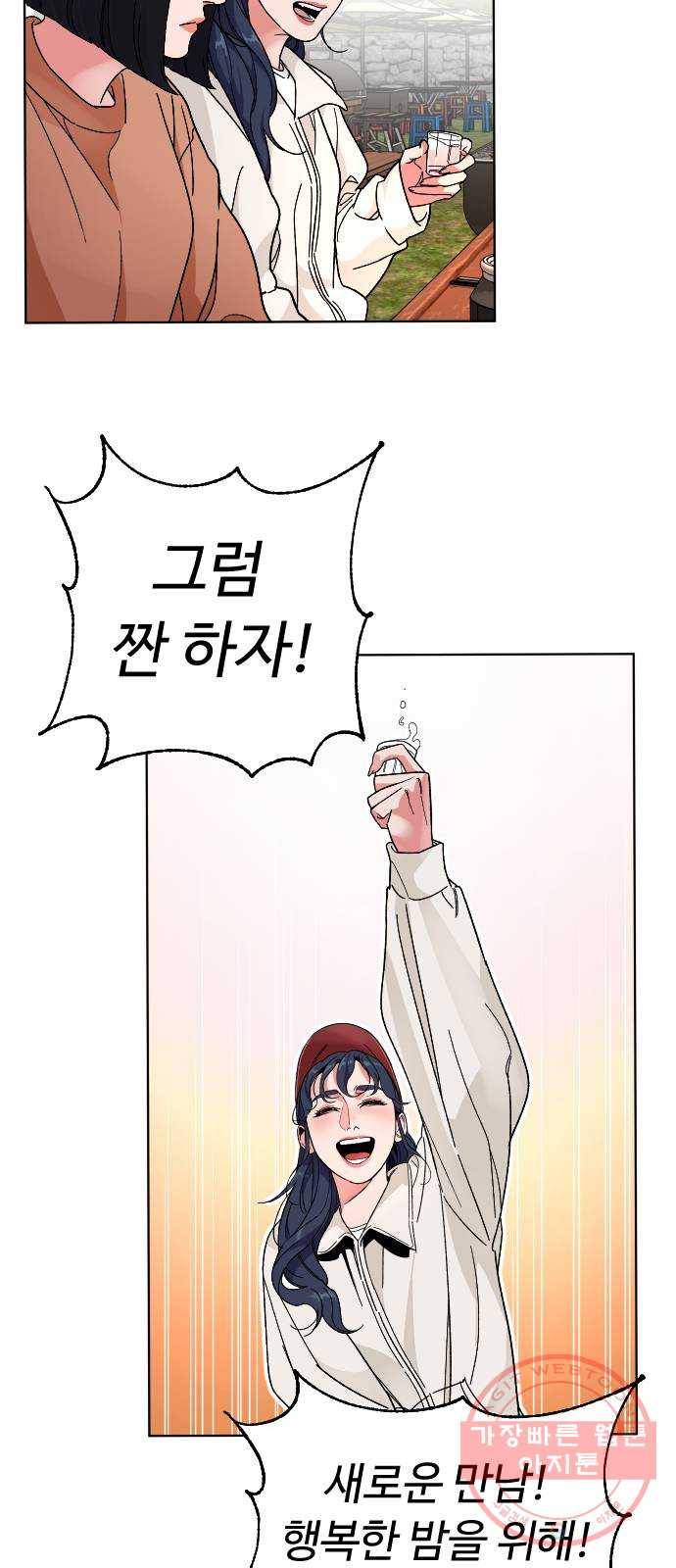 보통아이 23화. 저녁식사 20