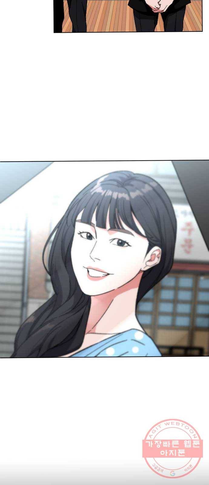 보통아이 23화. 저녁식사 25