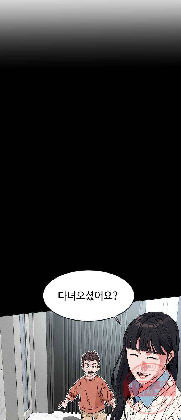보통아이 23화. 저녁식사 26