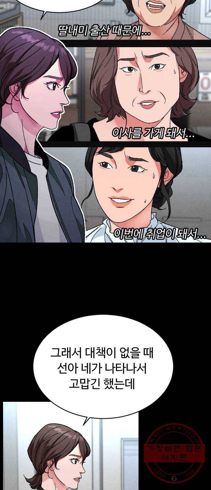 보통아이 23화. 저녁식사 34