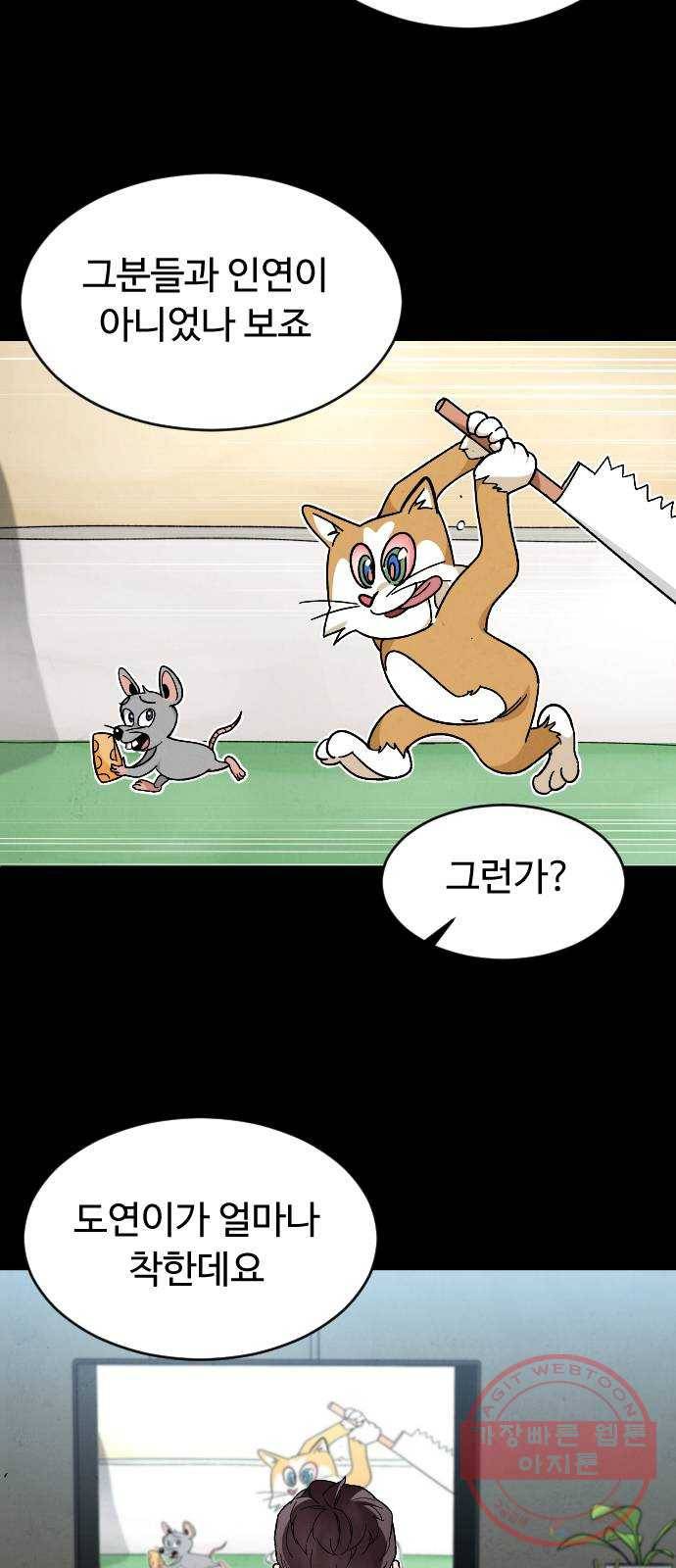보통아이 23화. 저녁식사 36