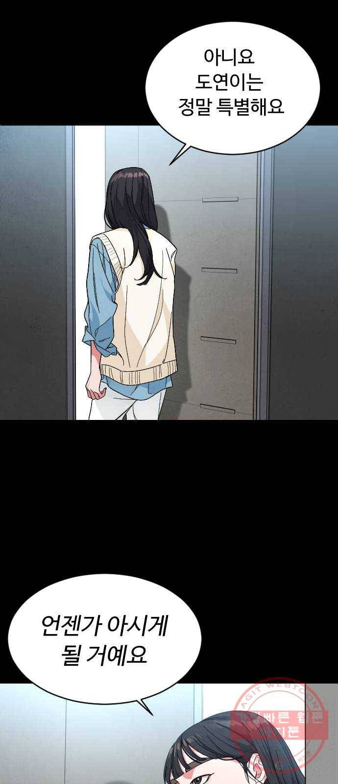 보통아이 23화. 저녁식사 40