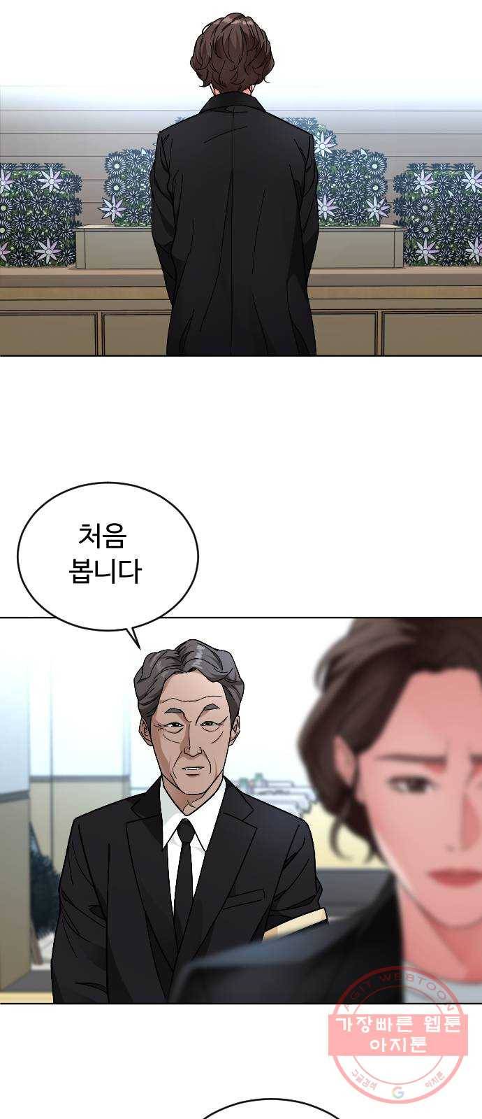보통아이 23화. 저녁식사 42